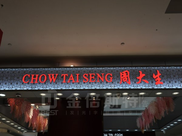 樹(shù)脂字